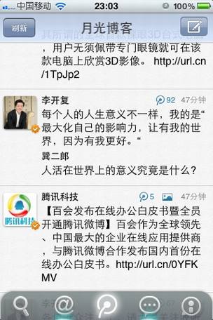 iPhone��Android�罻����Ӧ���̵�