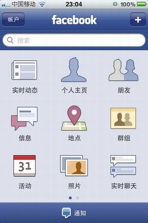 iPhone��Android�罻����Ӧ���̵�