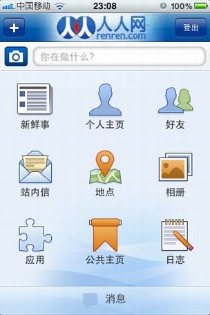 iPhone��Android�罻����Ӧ���̵�
