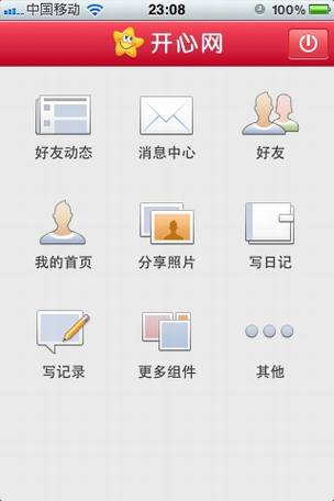 iPhone��Android�罻����Ӧ���̵�
