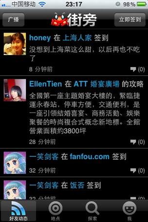iPhone��Android�罻����Ӧ���̵�