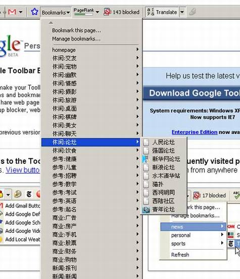 Google Toolbar�¹���