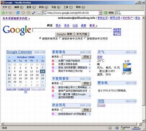 ʹ��Google����ʱ�����