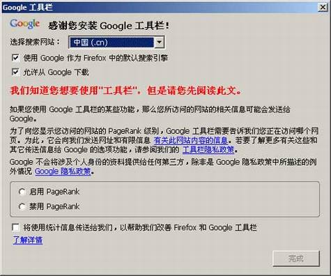 Firefox��Google���������İ淢��