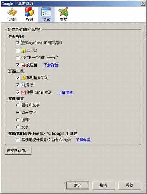 Firefox��Google���������İ淢��