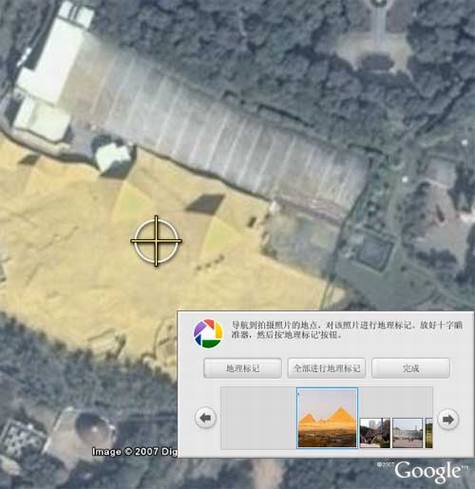 ͨ��Picasa��Google Earth�����Ƭ����
