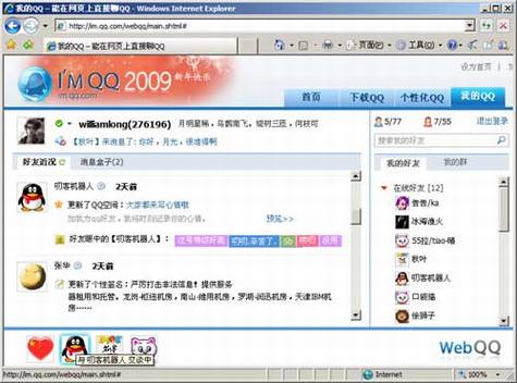 WebQQ���ú�����
