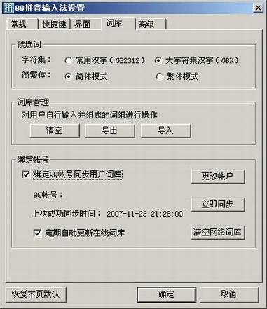 ��ѶQQƴ�����뷨����