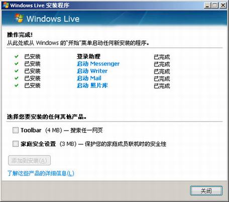 ΢����ʽ�Ƴ�Windows Live Suite