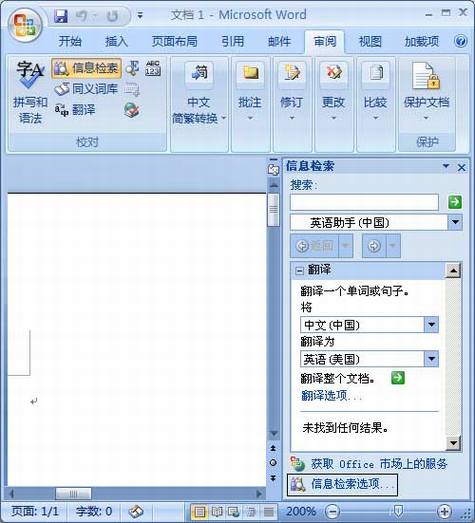Microsoft Office�ļ����뼯��Live Translator