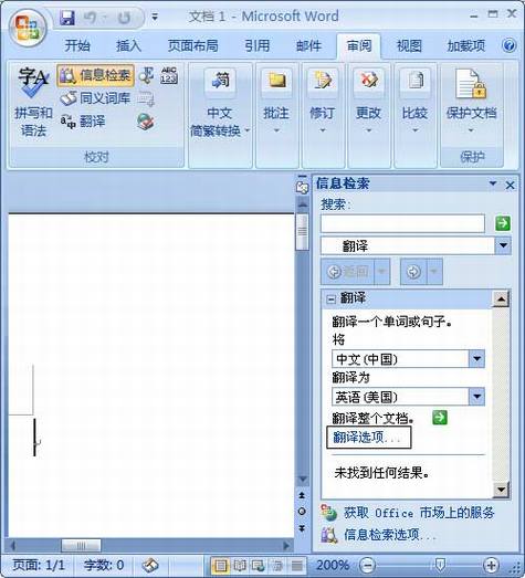 Microsoft Office�ļ����뼯��Live Translator