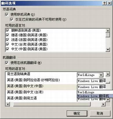 Microsoft Office�ļ����뼯��Live Translator