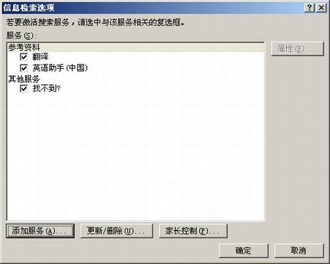 Microsoft Office�ļ����뼯��Live Translator