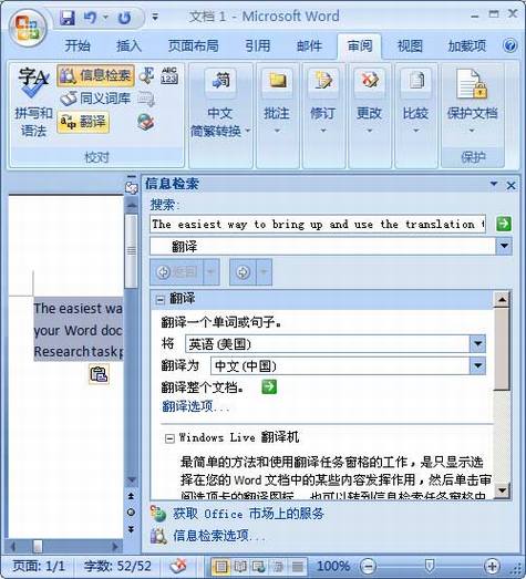 Microsoft Office�ļ����뼯��Live Translator