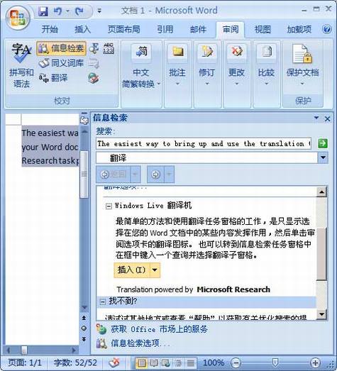 Microsoft Office�ļ����뼯��Live Translator