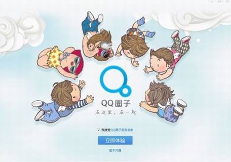 QQȦ�ӣ�ʵ���罻���˶���ħ��