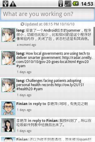 Yammer��ҵ΢���о�