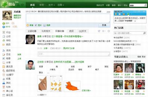 Yammer��ҵ΢���о�