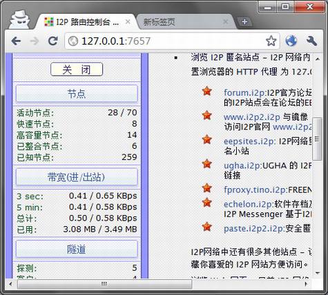 I2P����ȫʹ���ֲ�