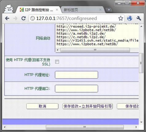 I2P����ȫʹ���ֲ�