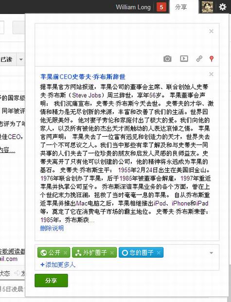 ��Google Reader���½����ʧ��