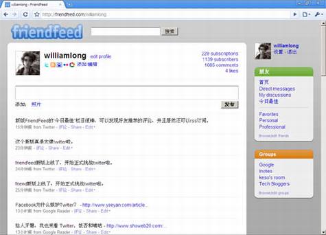 �°�FriendFeed������սTwitter