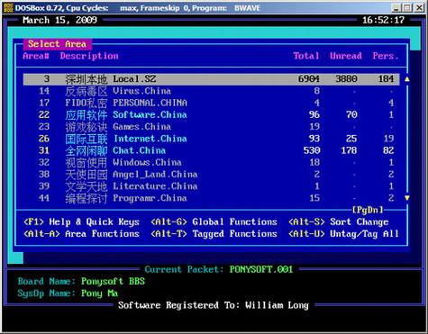 CFIDO BBS����¼