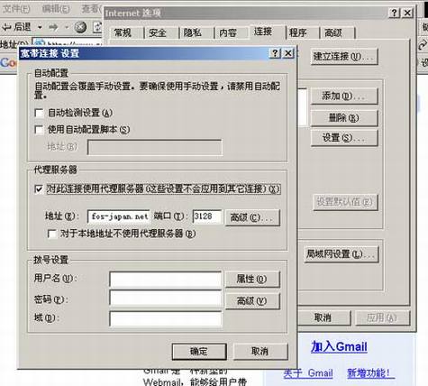 ʹ���ձ�����������ע��Gmail����