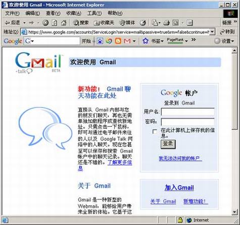 ʹ���ձ�����������ע��Gmail����