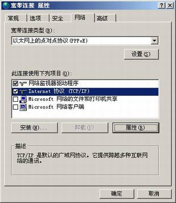ʹ��OpenDNS���DNS�����ٳ�