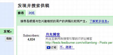 Google Reader�Ƴ����ķ��ֺ��Ƽ�