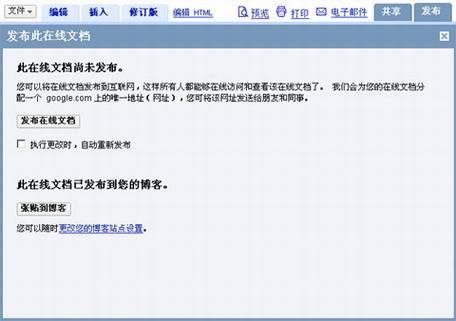��Google Docs�������µ�����