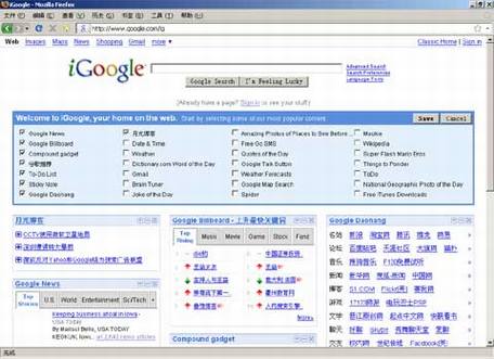Google���Ի���ҳiGoogle���Ƽ�����