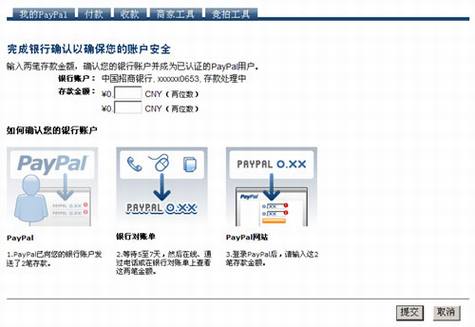 �޸�PayPal�ʻ������ķ���