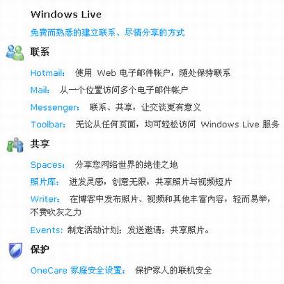 ΢����ʽ�Ƴ�Windows Live Suite