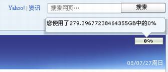 �й�����Yahoo��������Ϊ279G
