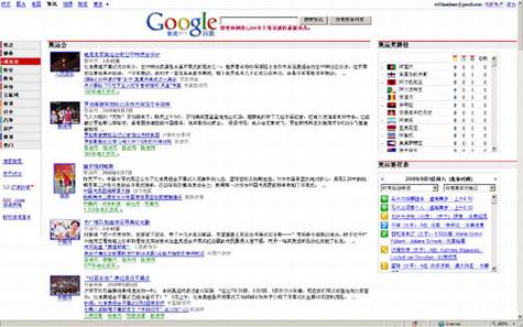 Google��Ѷ�������˻�ר��