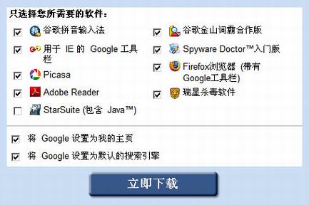 Google Pack�й������