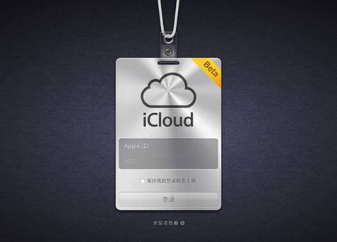 ������Ӧ��iOS 5���Ʊ��ش洢�ķǹٷ�ָ��