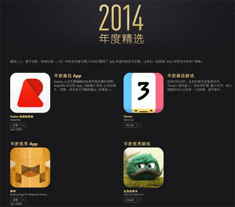 ƻ������2014���iTunes��ѡ��
