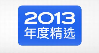 ƻ������2013���iTunes��ѡ��