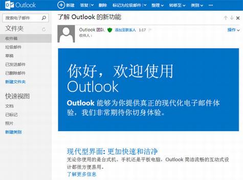 ΢������Outlook.com�Կ�Gmail