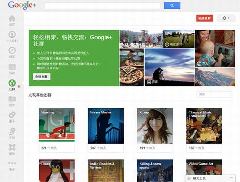 Google+�Ƴ�����Ⱥ������