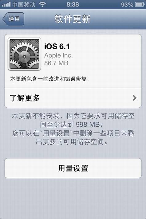 ƻ����ʽ����iOS 6.1