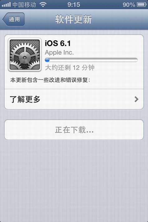ƻ����ʽ����iOS 6.1