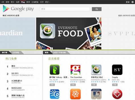Google Play�̵��ֹӦ���Զ�����