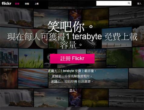 Flickr����İ�����1TB