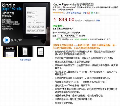 ����ѷKindle��ʽ�����й�
