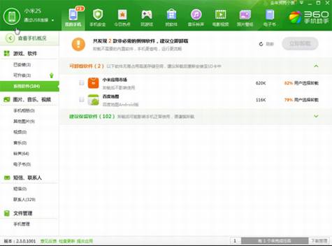 С����ս��С��Ӧ���̵�����360��Ʒ
