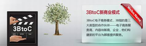 �й�������3BtoC����ҵģʽ